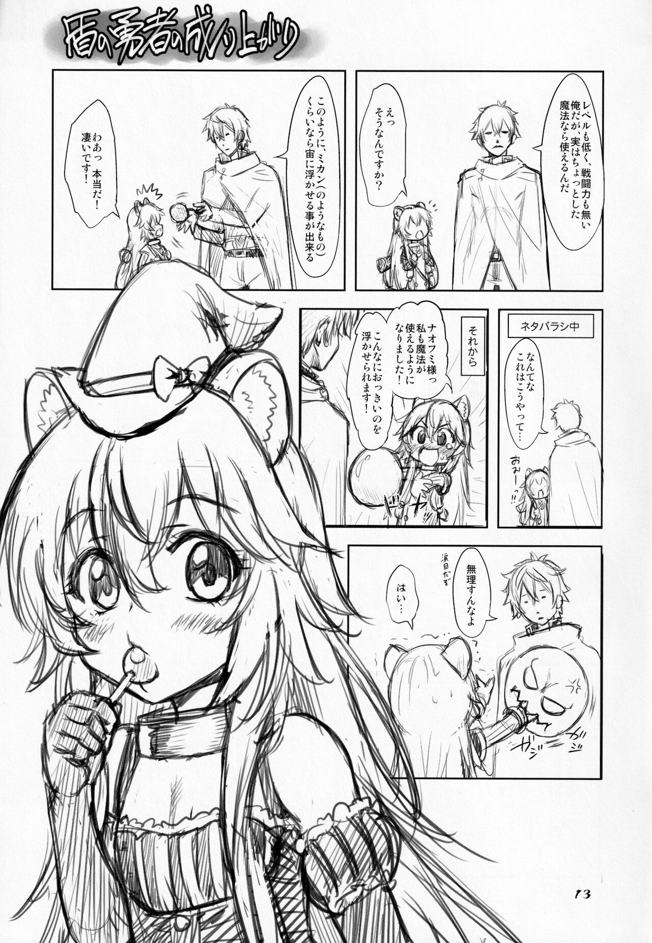Aniu~in page 12 full