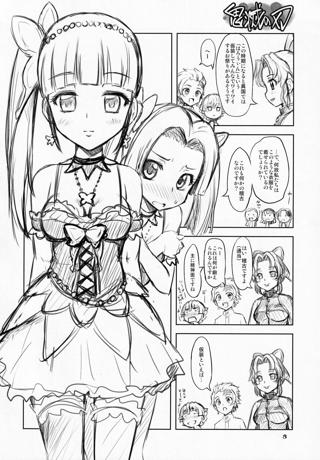 Aniu~in page 7 full