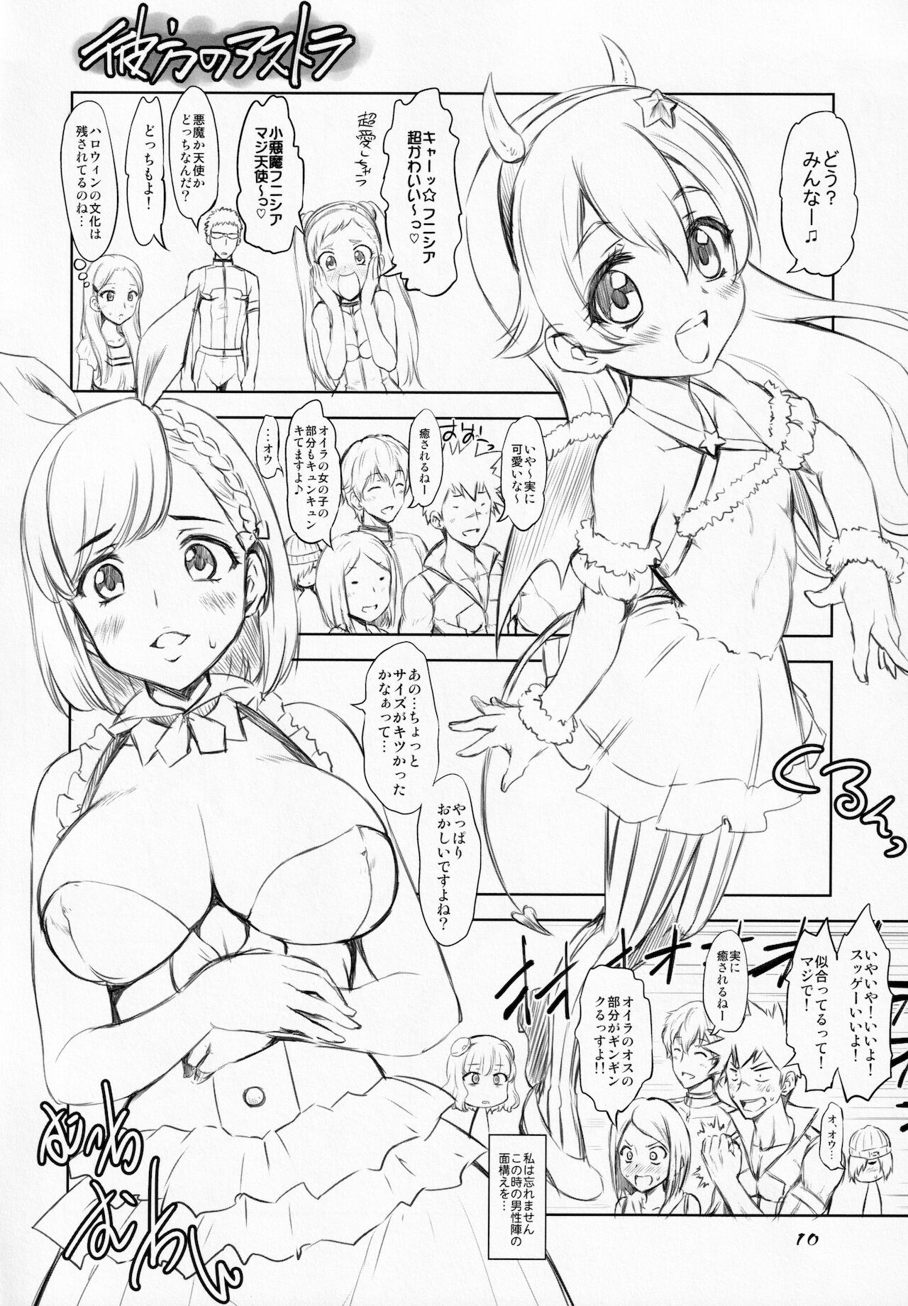 Aniu~in page 9 full