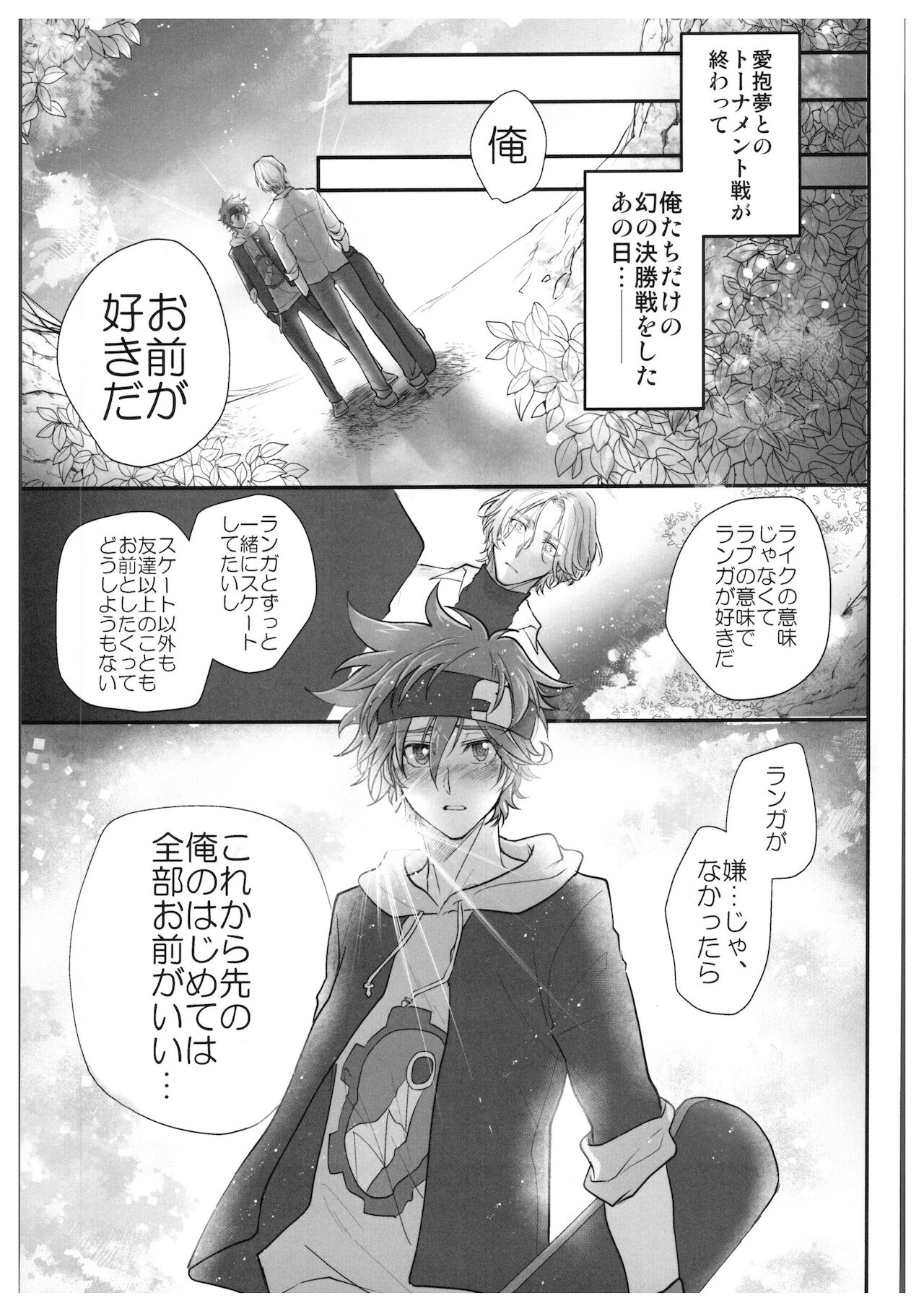 OLLIE TO SATISFAKTI∞N   hajimetedakedo 3 eme! page 6 full