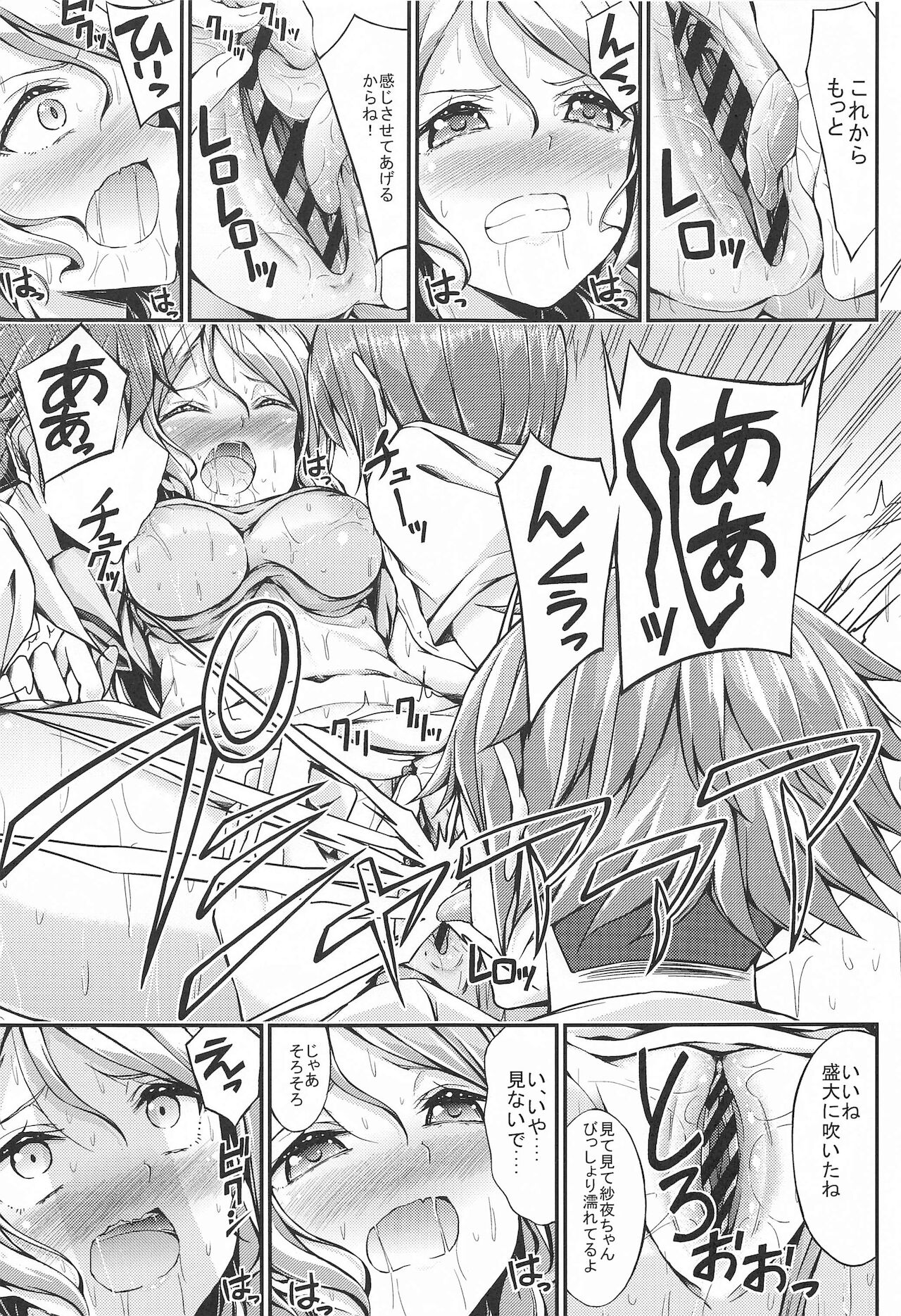 NFOurakuesuto page 12 full