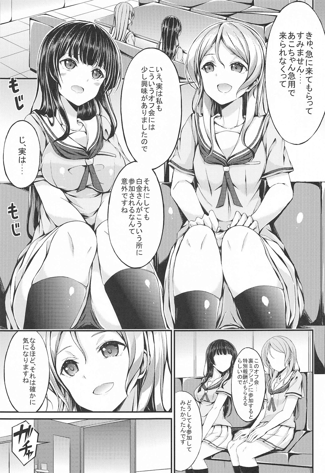 NFOurakuesuto page 2 full