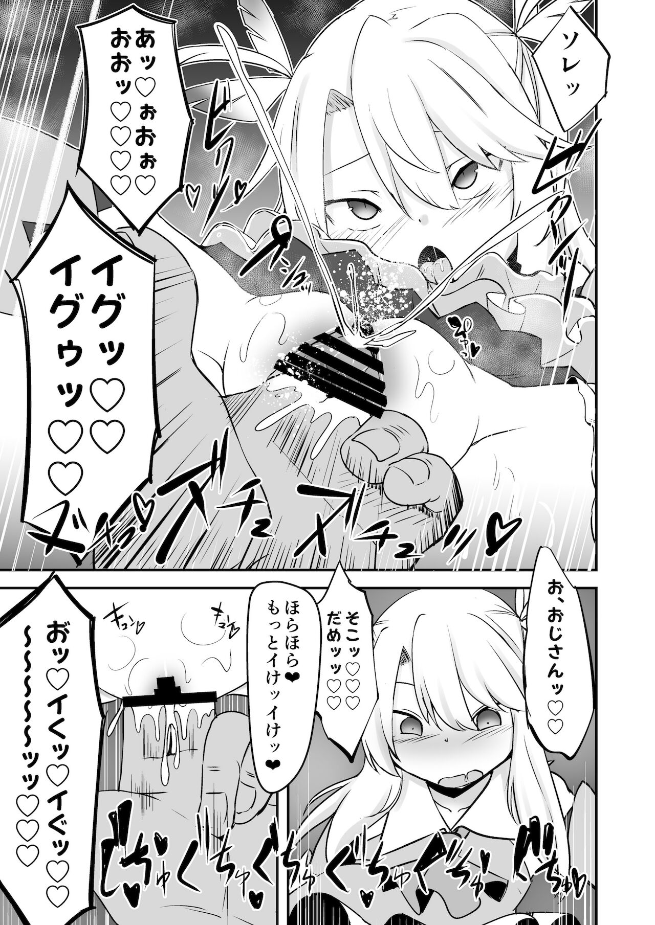 I'm going to have sex with my uncle page 11 full