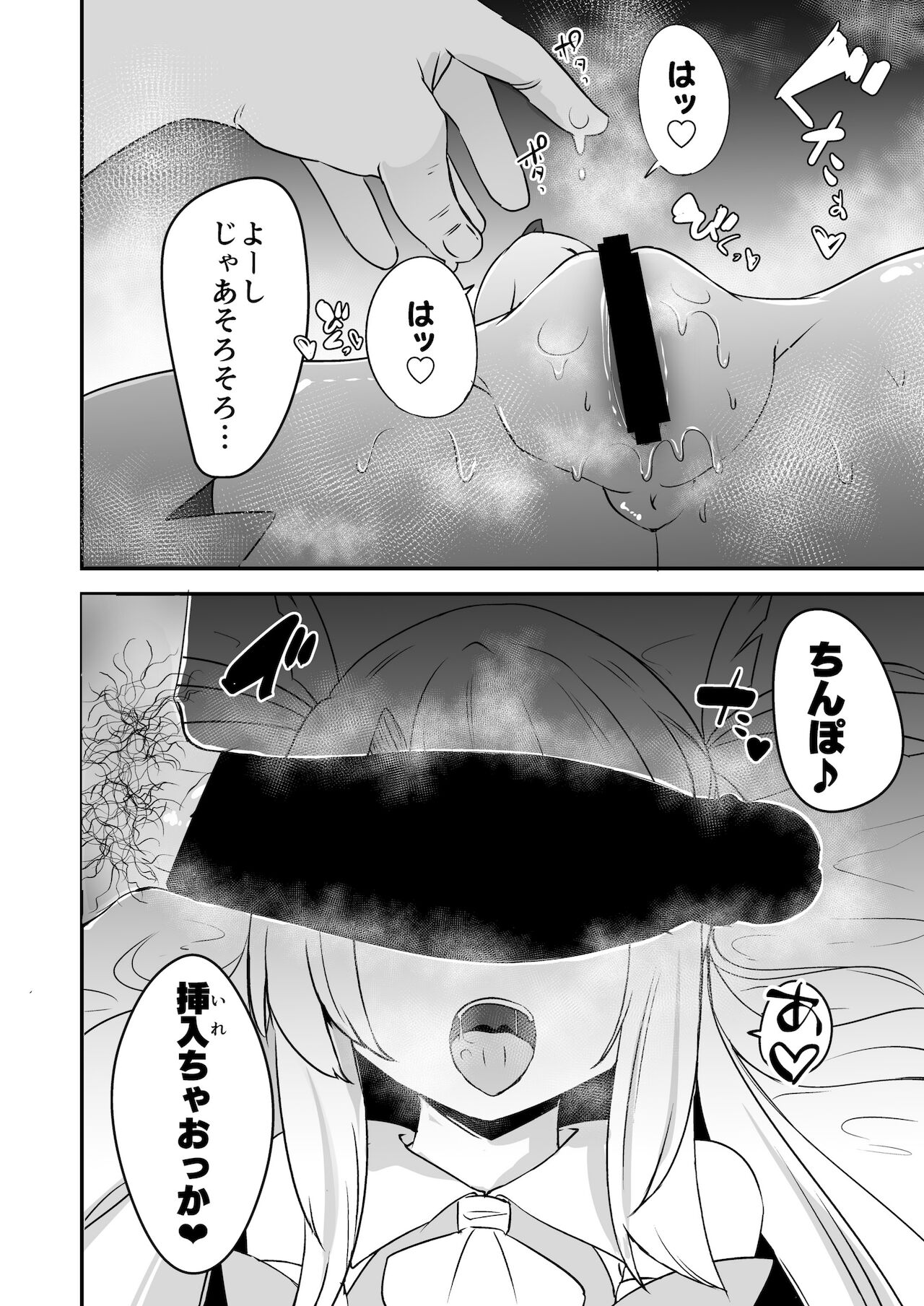 I'm going to have sex with my uncle page 12 full