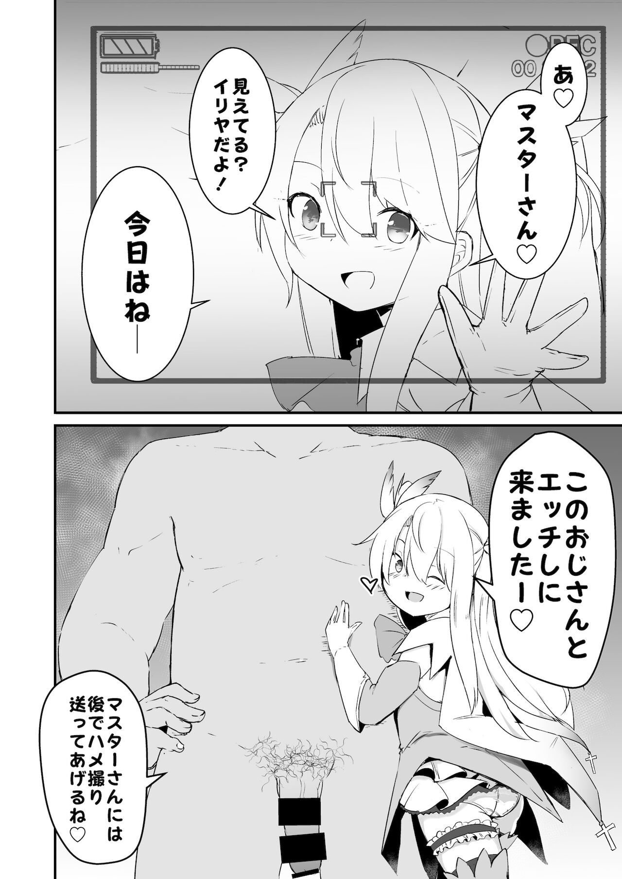 I'm going to have sex with my uncle page 4 full