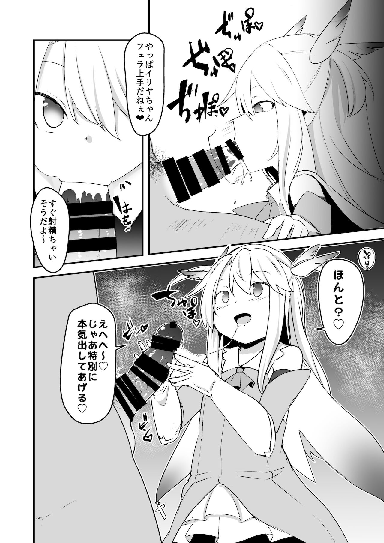 I'm going to have sex with my uncle page 6 full