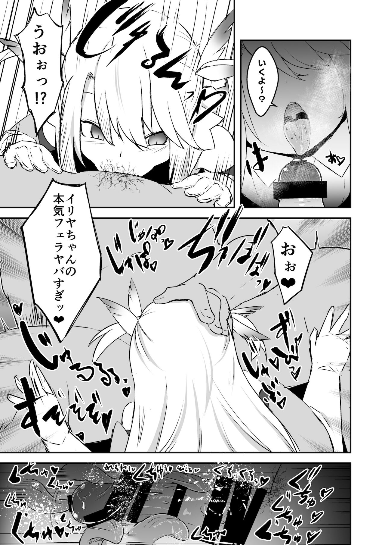 I'm going to have sex with my uncle page 7 full