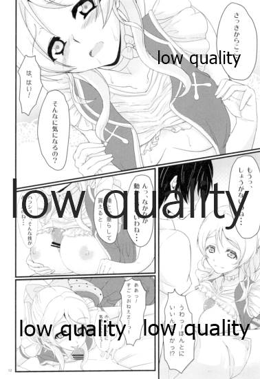 eri*ire page 11 full