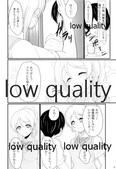 eri*ire page 5 full