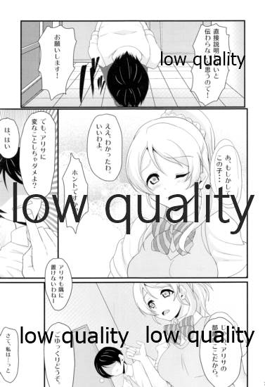 eri*ire page 6 full