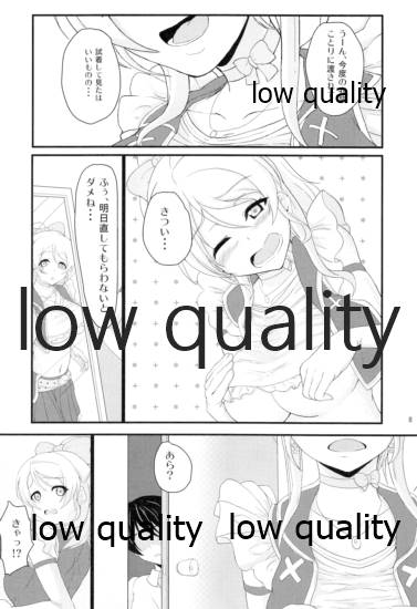 eri*ire page 7 full