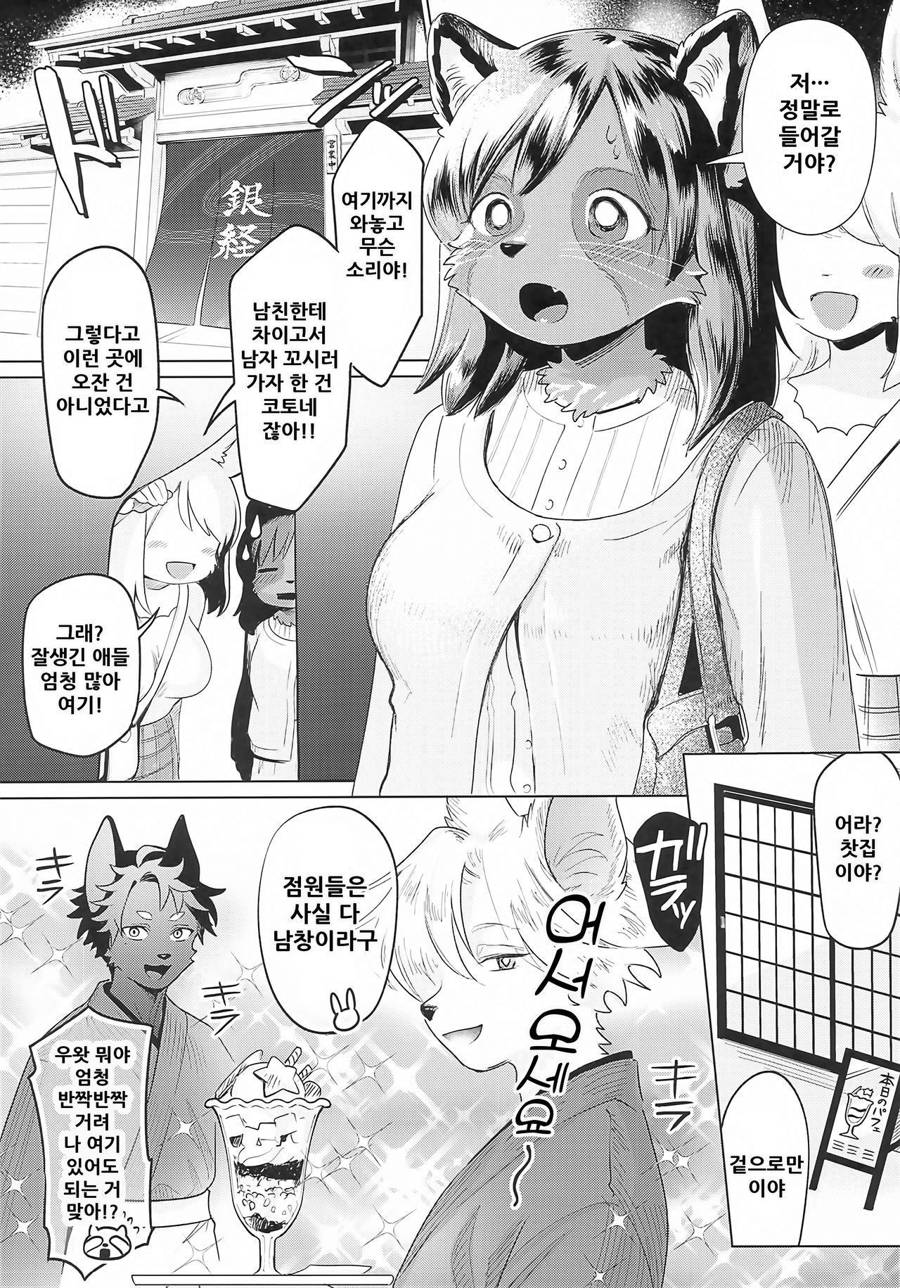 Hoshi no Shita de | 별의 아래서 page 5 full