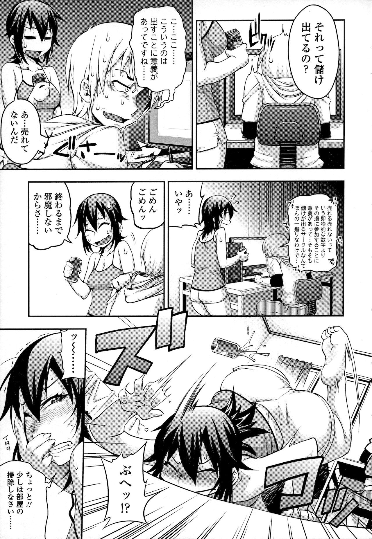 Jun'ai Mellow - Pure Love Mellow page 3 full