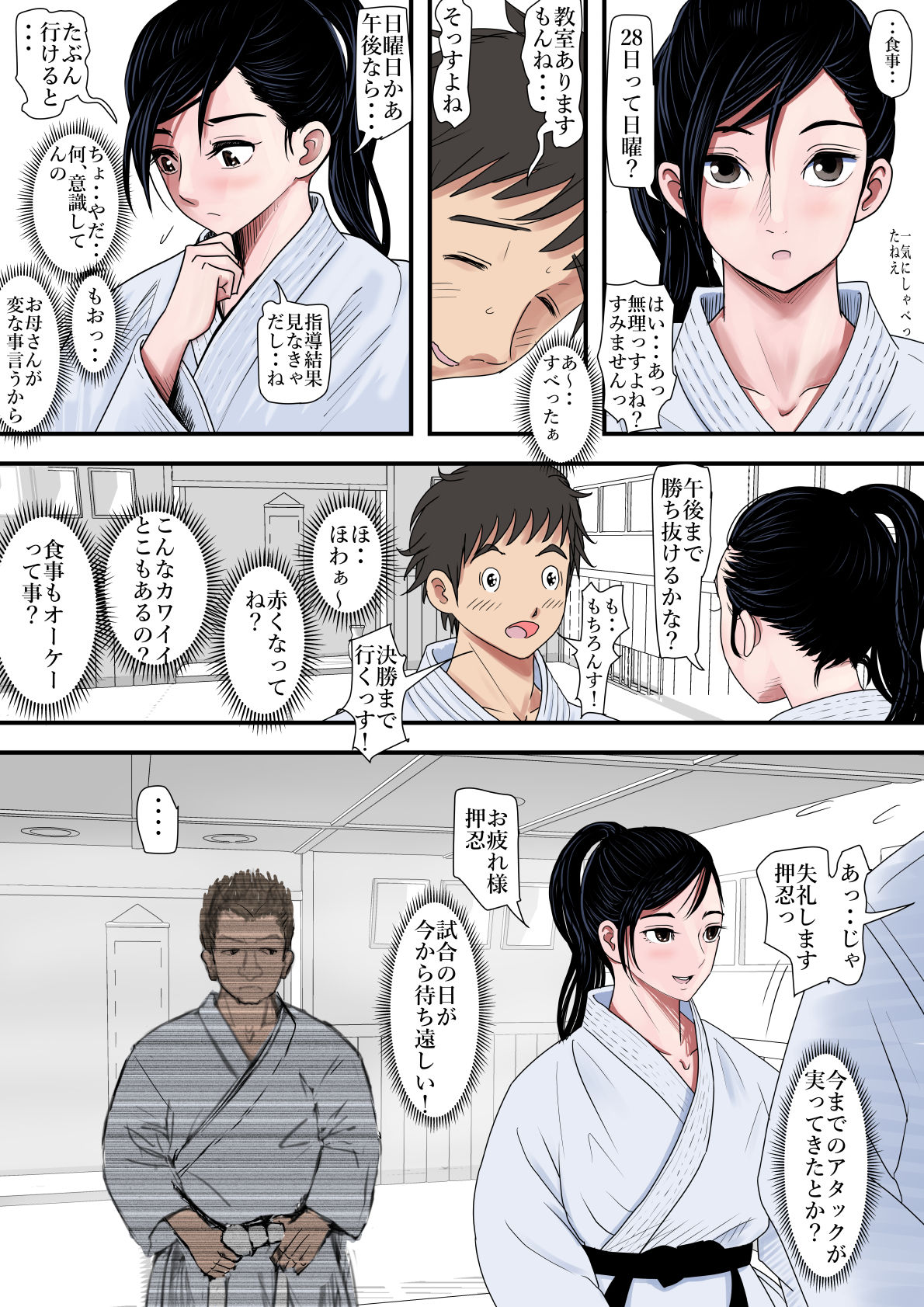 ある美人空手家の敗北日誌 vol.1 page 11 full