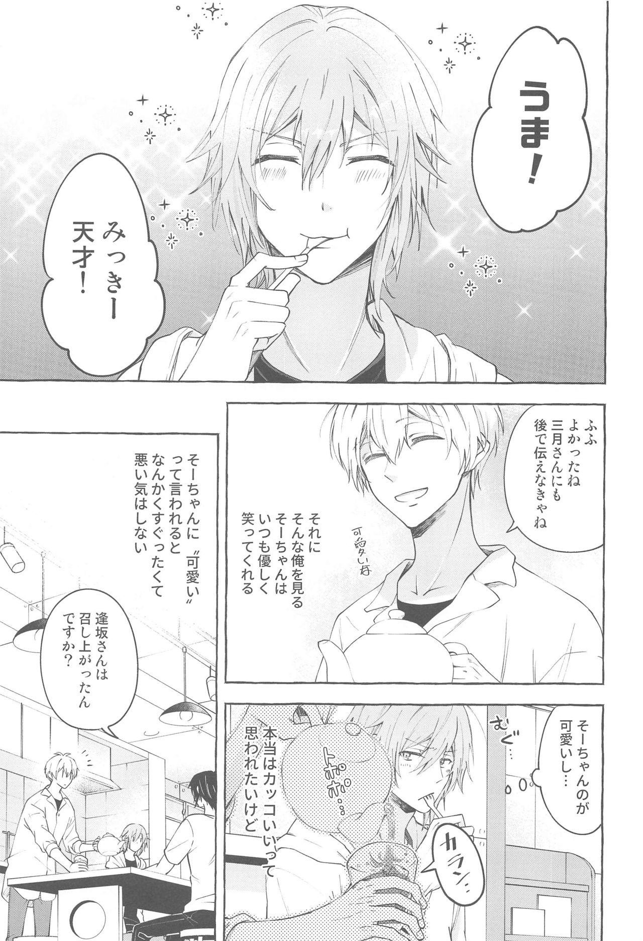 Moratorium page 12 full
