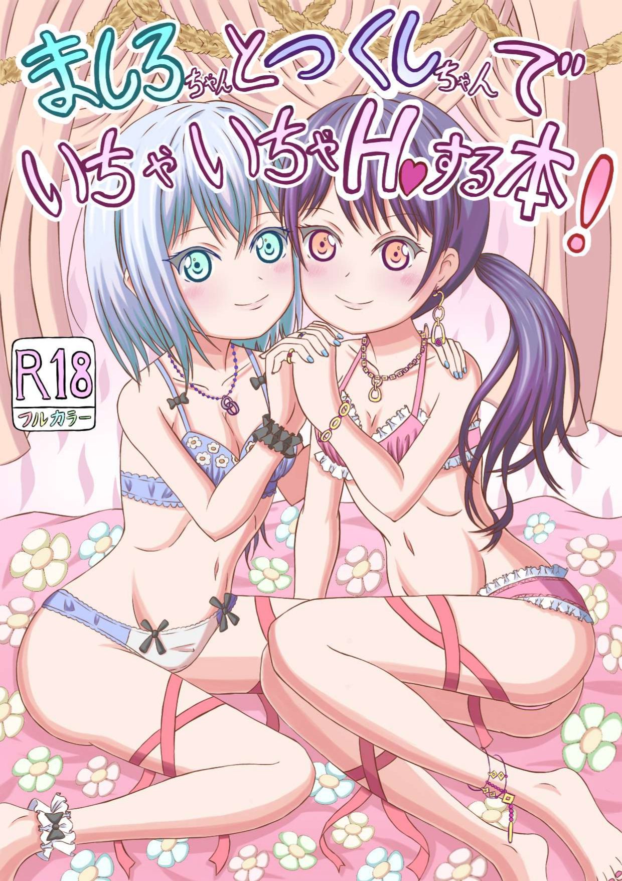 Mashiro-chan to Tsukushi-chan de Ichaicha H suru Hon! page 1 full