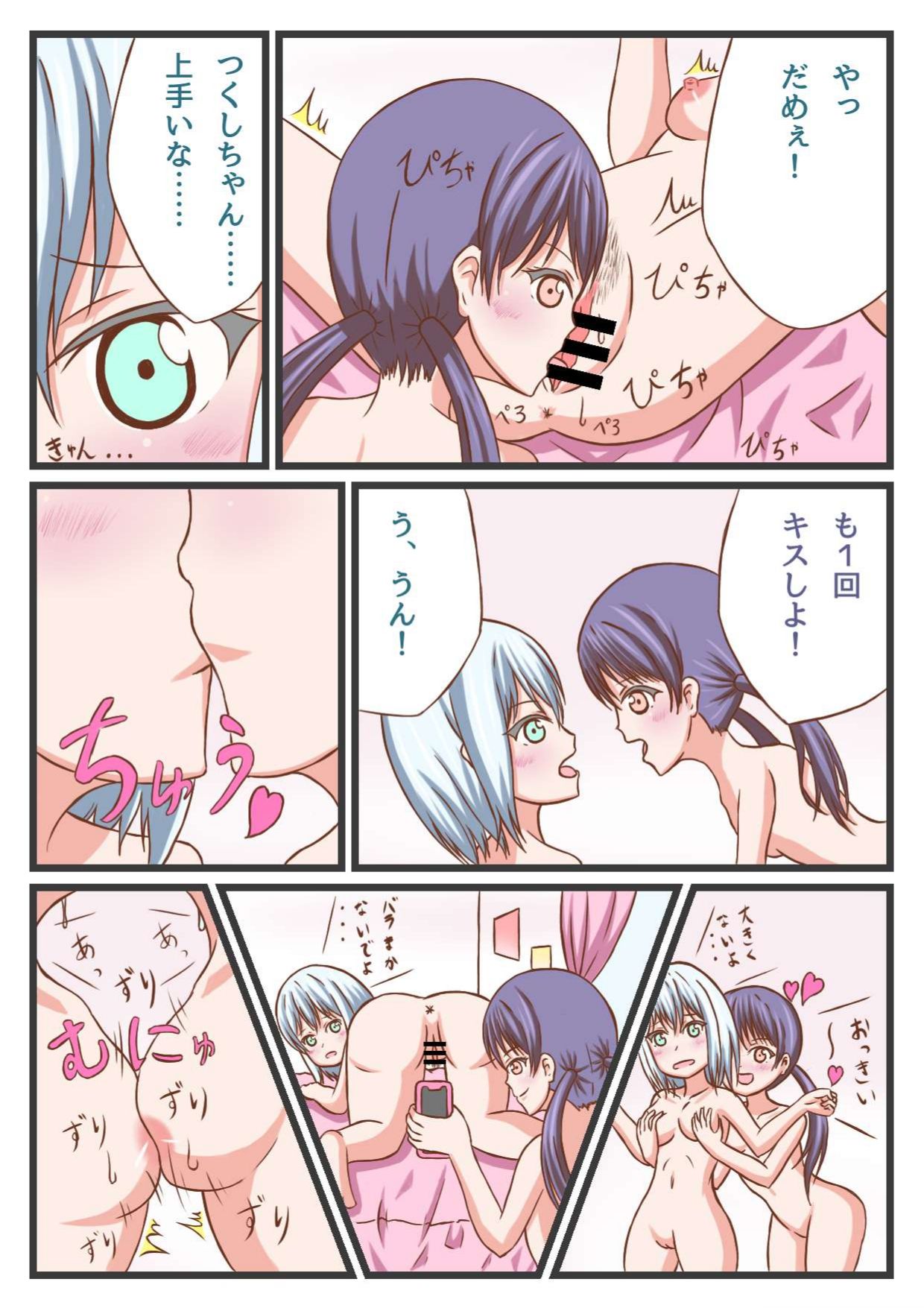 Mashiro-chan to Tsukushi-chan de Ichaicha H suru Hon! page 11 full
