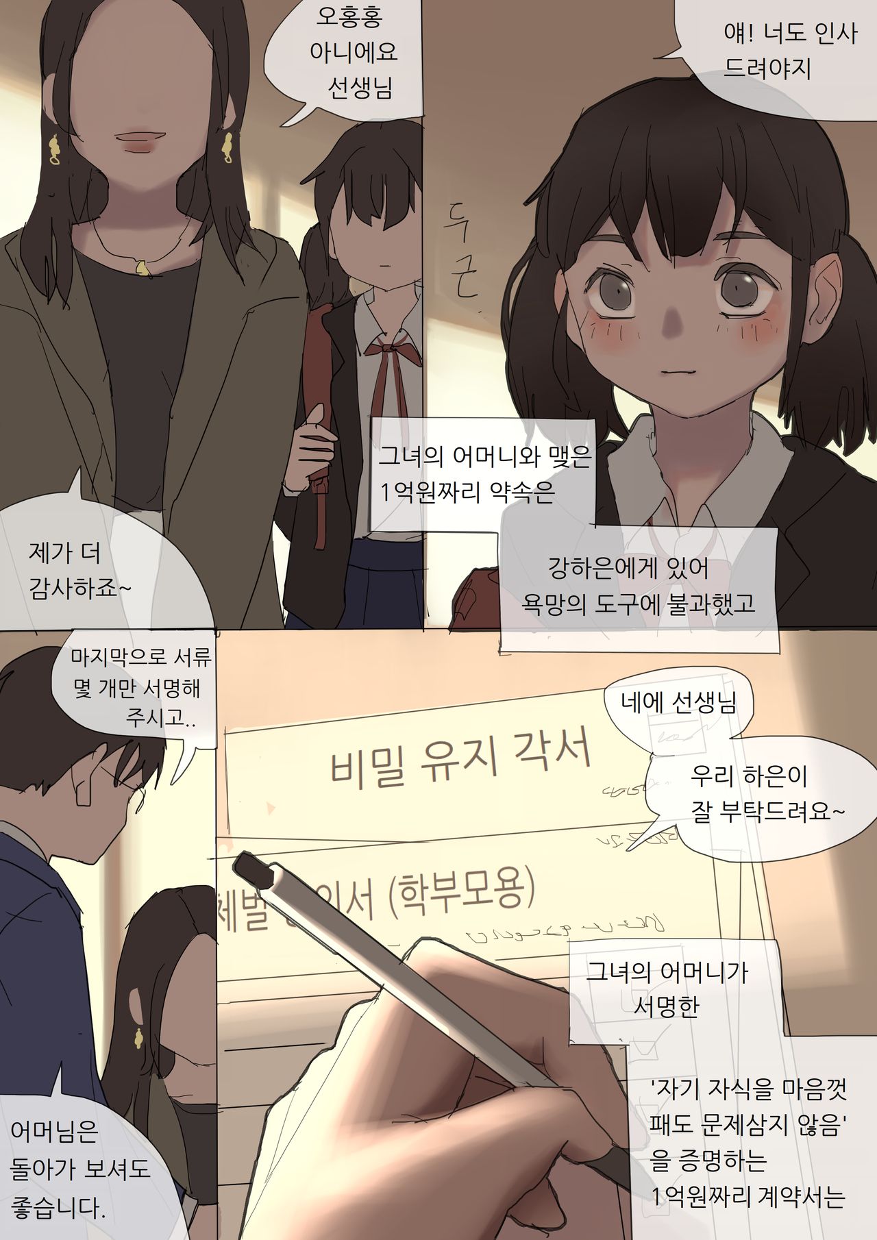 JAN2020 page 7 full