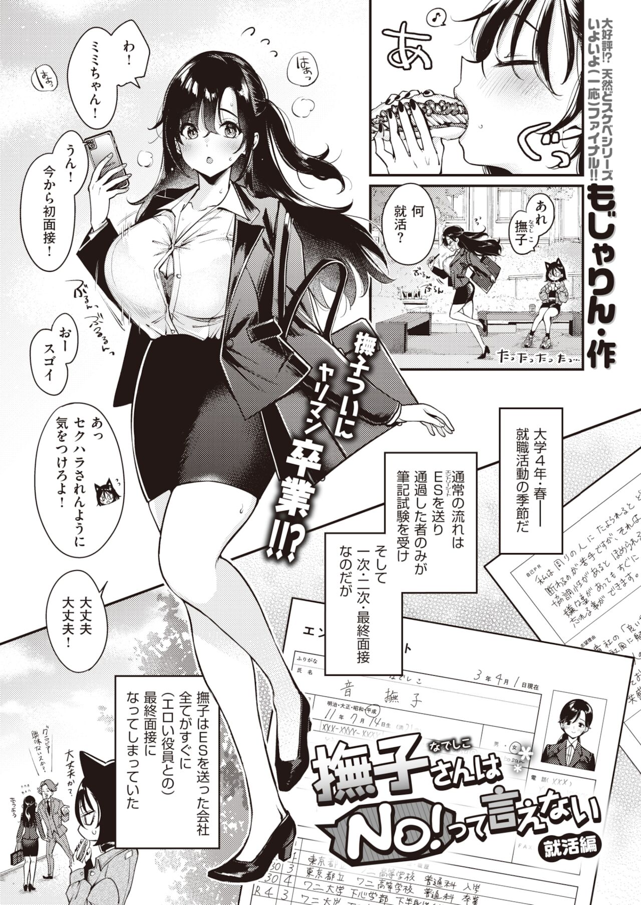 WEEKLY Kairakuten 2021 No.46 page 2 full