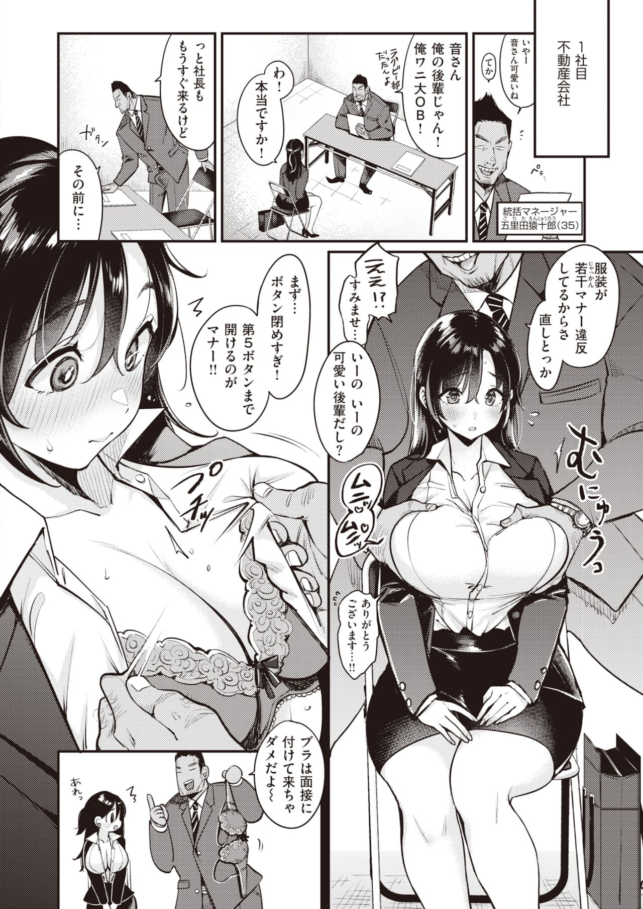 WEEKLY Kairakuten 2021 No.46 page 3 full