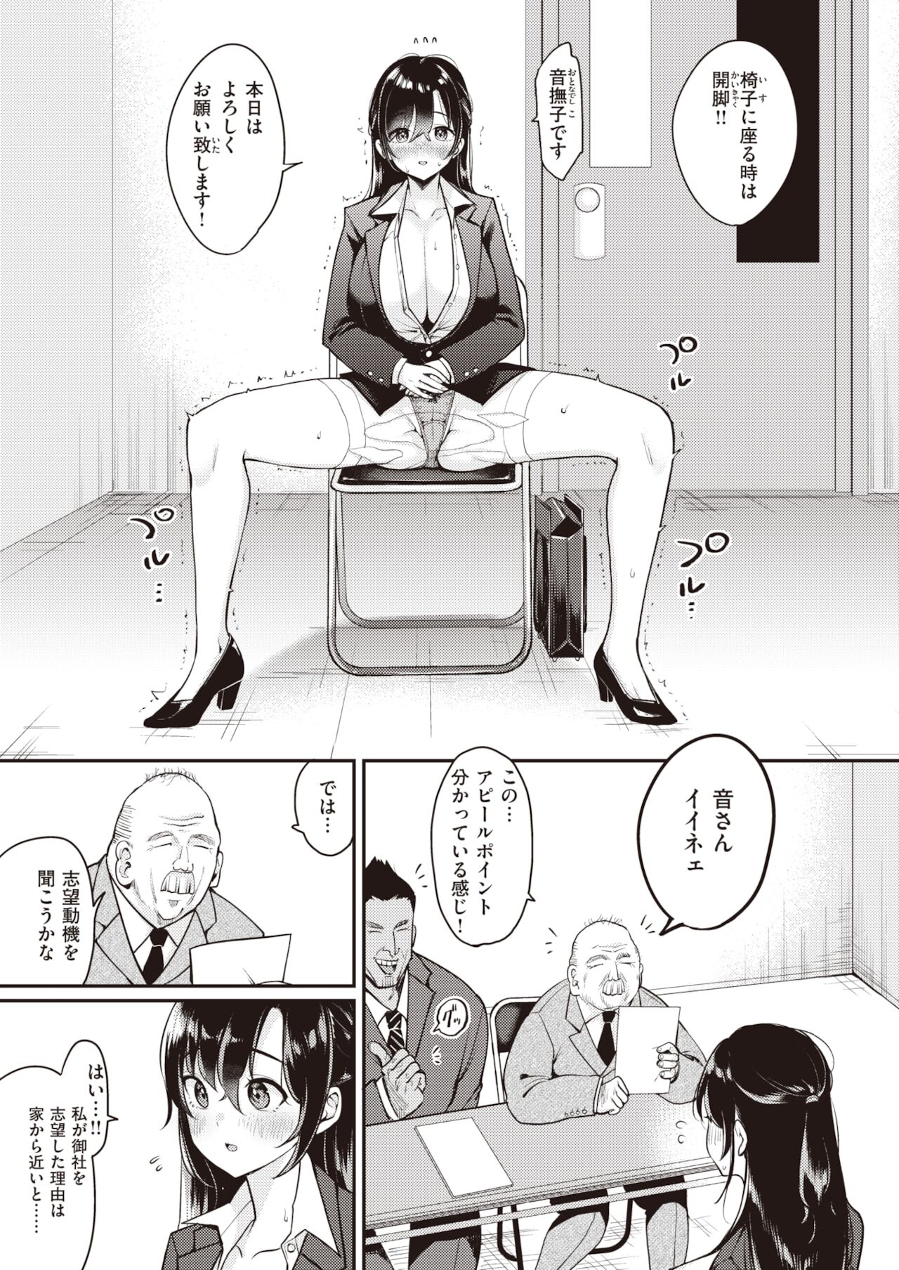 WEEKLY Kairakuten 2021 No.46 page 6 full