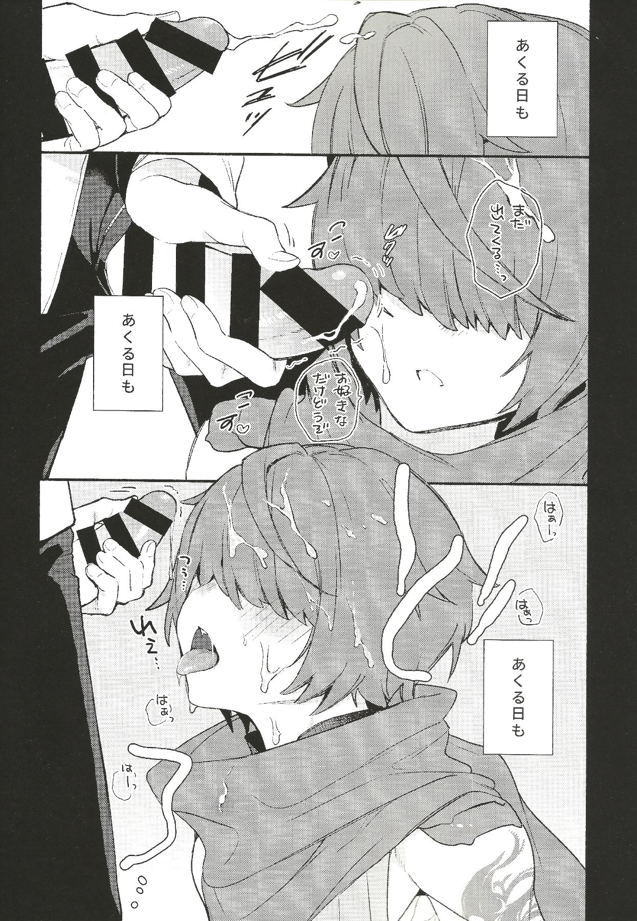 Iro Ni De De Nikeri Wagakoiha page 11 full