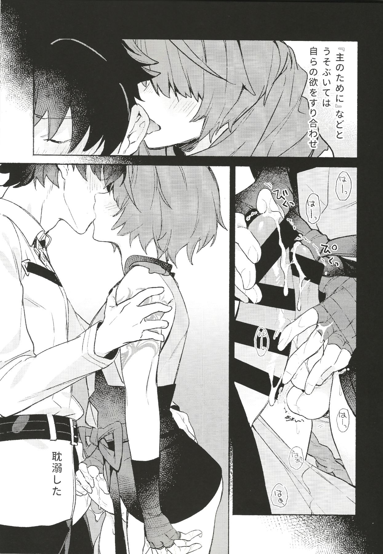 Iro Ni De De Nikeri Wagakoiha page 12 full