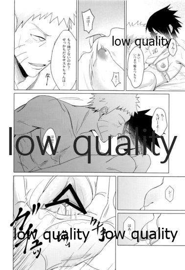 Sちゃんの欲張りセット page 11 full