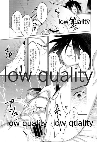 Sちゃんの欲張りセット page 12 full