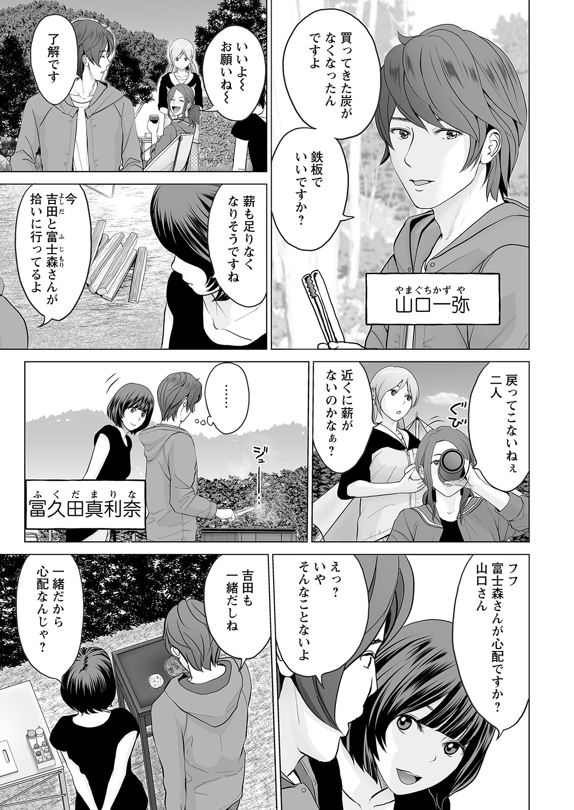 Action Pizazz 2021-12 page 11 full