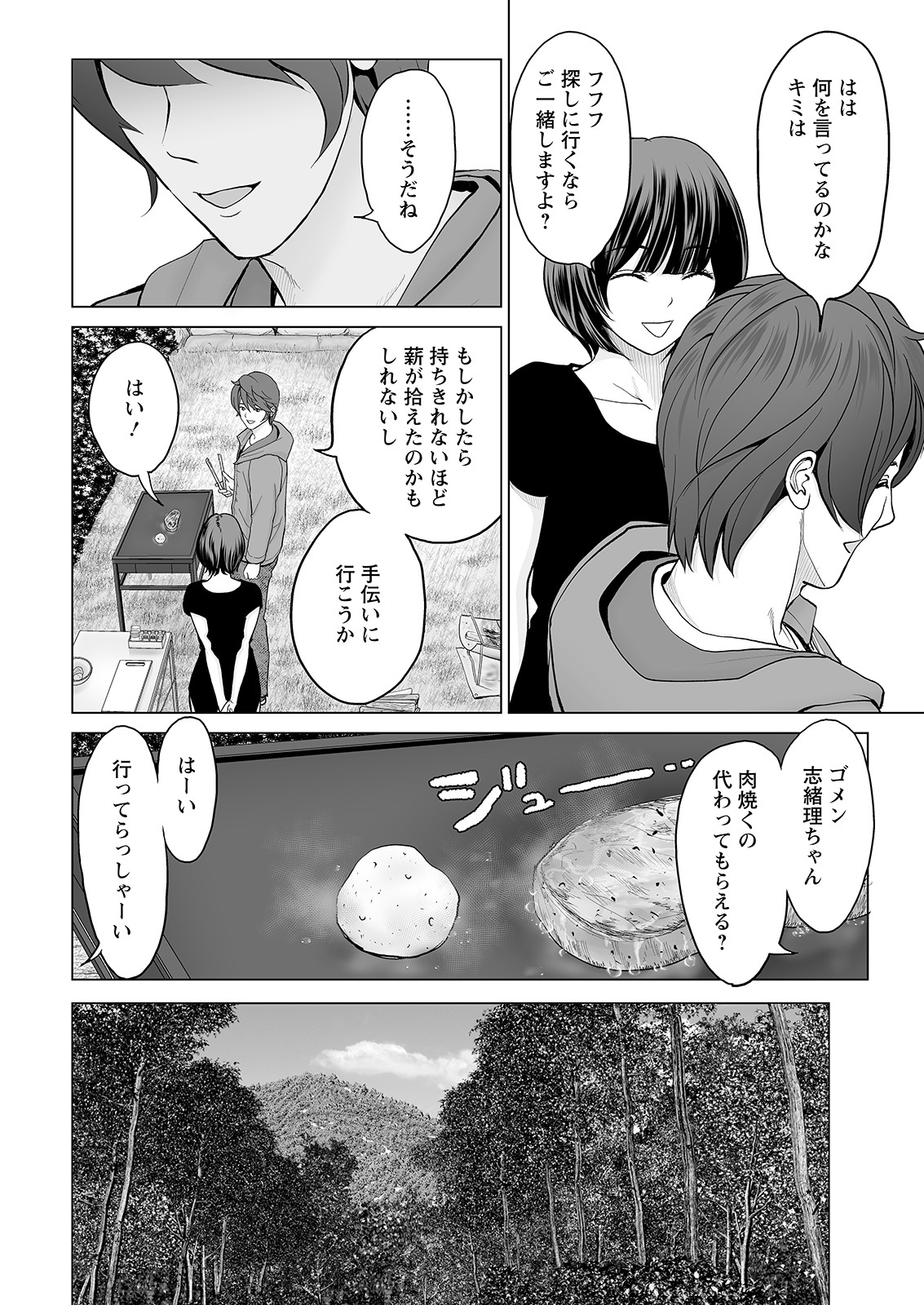 Action Pizazz 2021-12 page 12 full