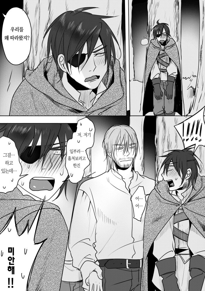 Princess and wizard / 공주와 마법사 2화 page 11 full
