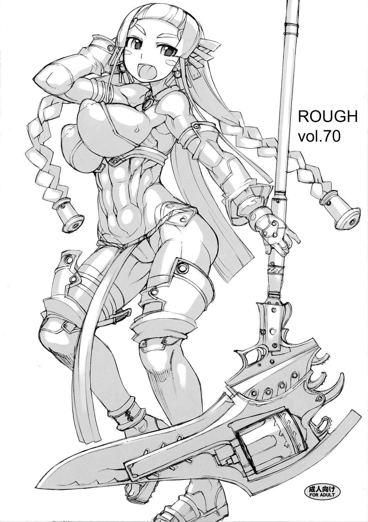 ROUGH vol.70 page 1 full