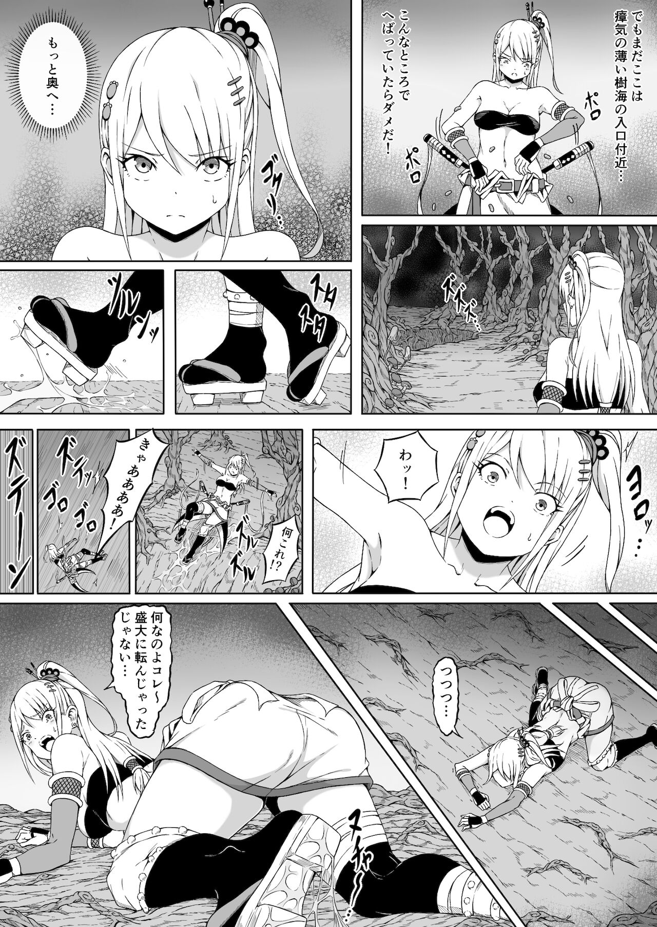 Kunoichi Izuna ~A Body That Is Defeated by Pleasure and Humiliated~ page 11 full