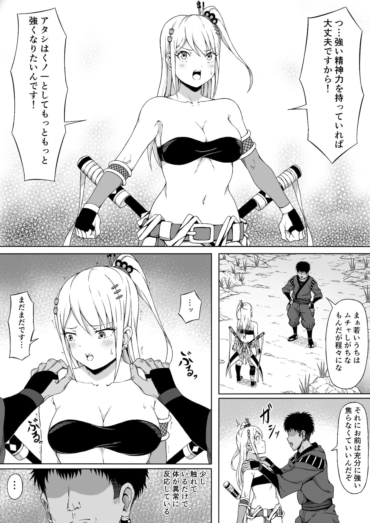 Kunoichi Izuna ~A Body That Is Defeated by Pleasure and Humiliated~ page 7 full