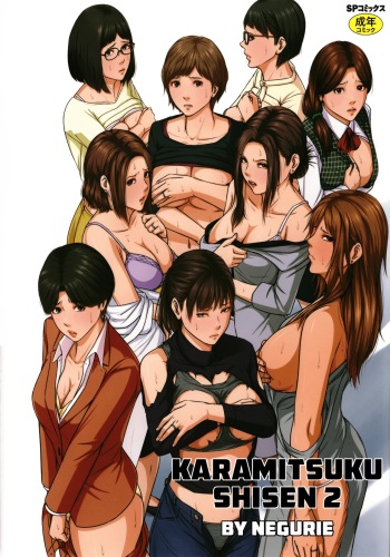 [Negurie] Karamitsuku Shisen 2 Ch. 10-13 [English] {HMC Translation} cover