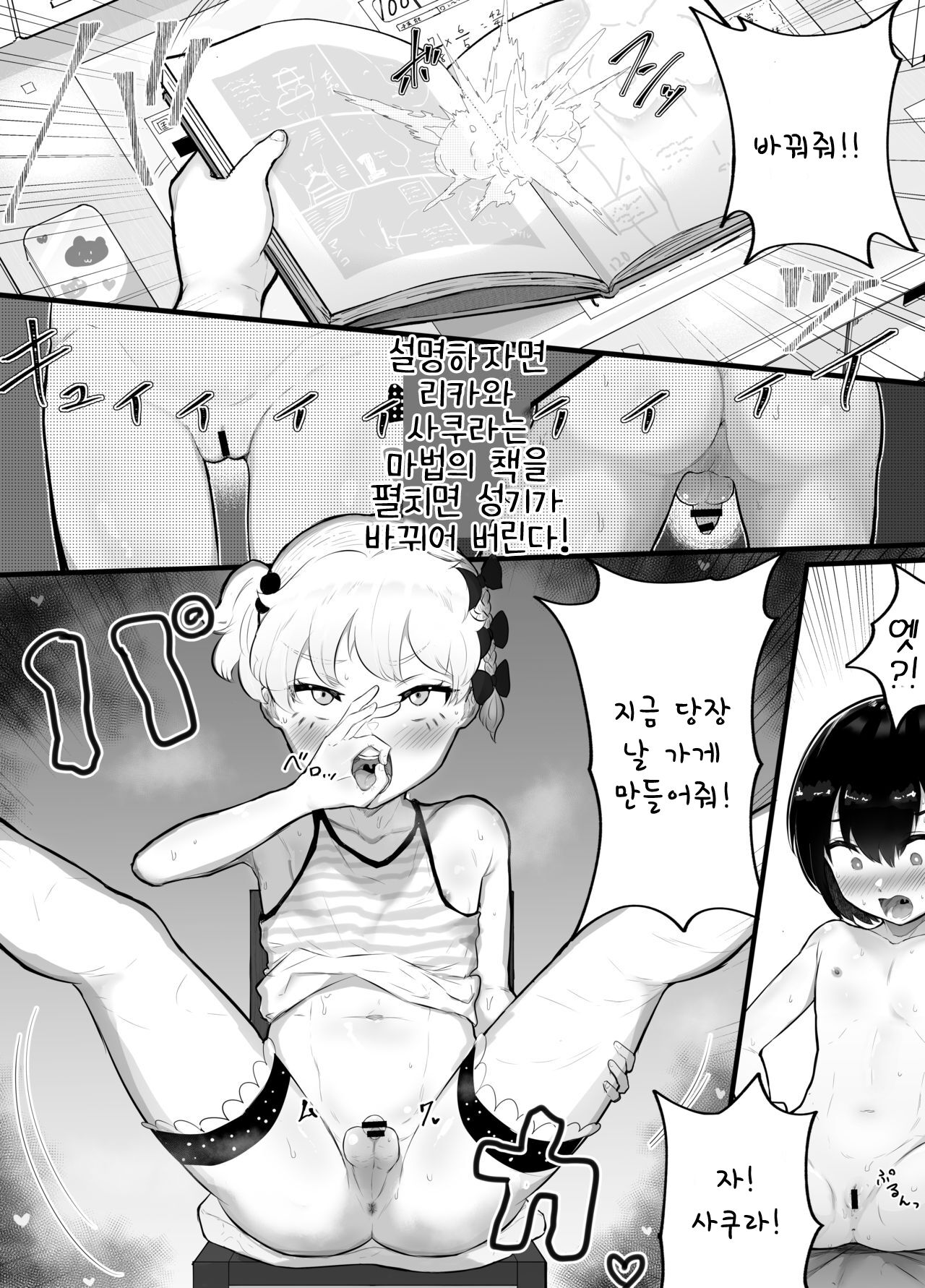 Kawaii Shota ni wa Manko o Tsukeyo!2 ~Oppai Misete Gaiden~Hanayome Shugyou Hen page 12 full