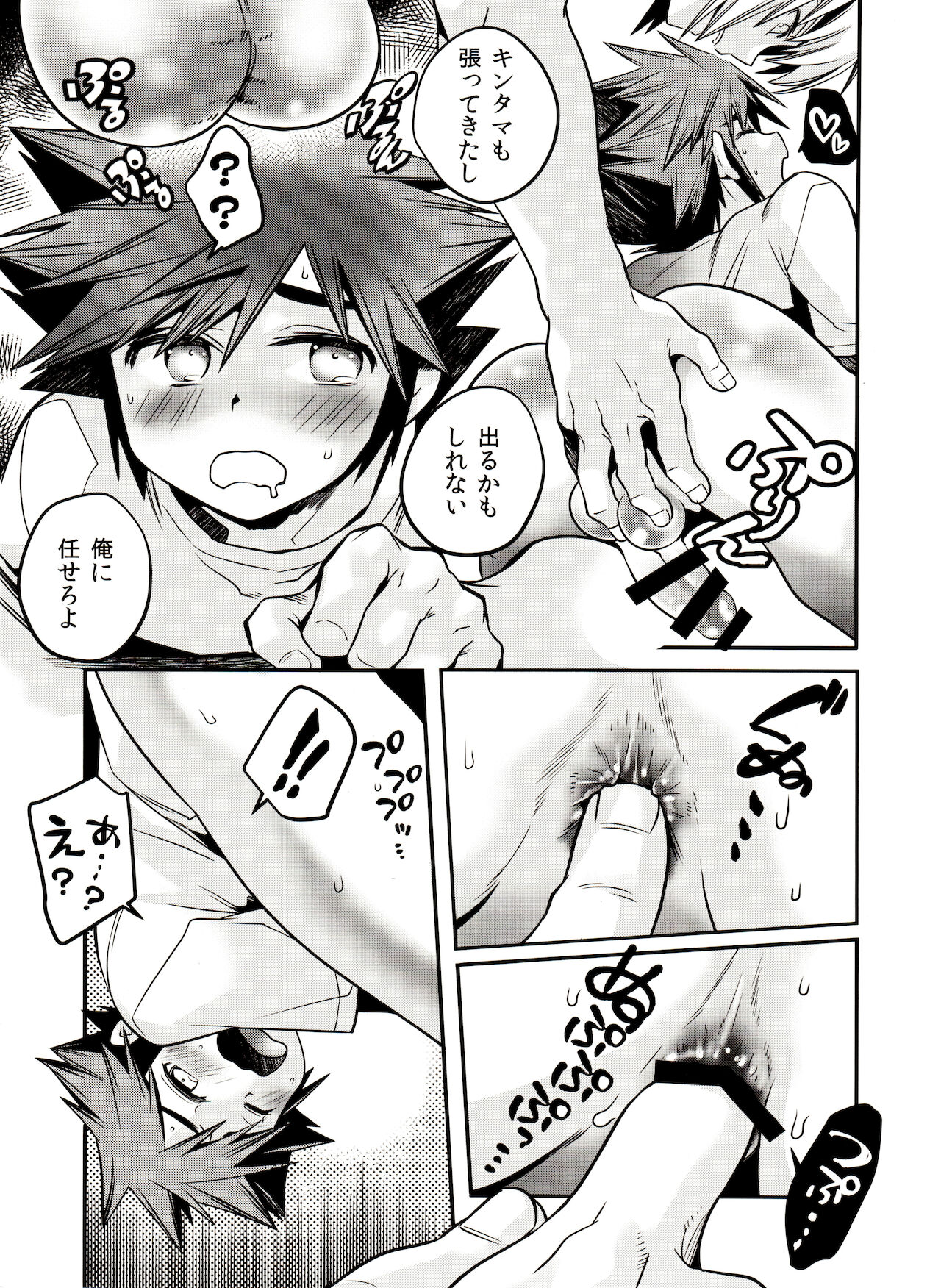 Akurosu Za Boudarain page 11 full