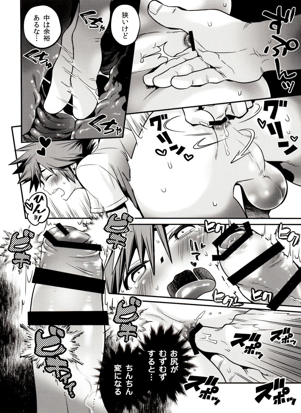 Akurosu Za Boudarain page 12 full