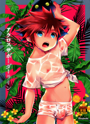 [Comic Market 97] [Karasuma Pink Higashiiru (Karasuma Pink)] Akurosu Za Boudarain (Kingdom Hearts) cover