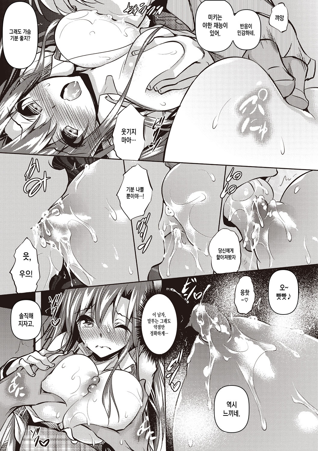St. Yurigaoka Jogakuen Seidokai Ch. 1 page 12 full