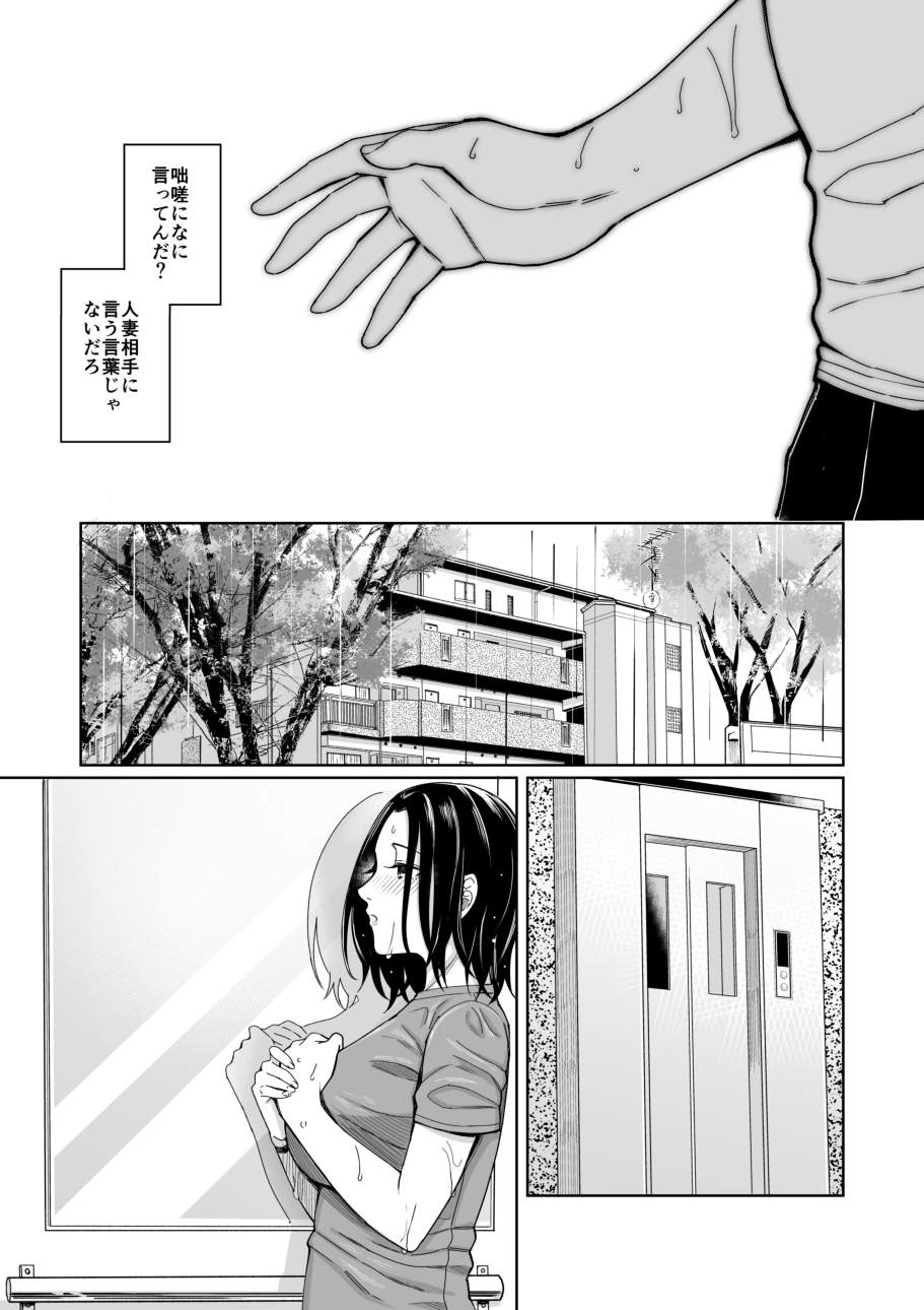 あまやどり -走り梅雨- page 11 full