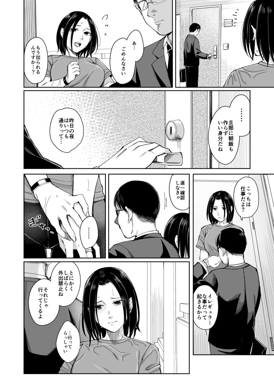 あまやどり -走り梅雨- page 12 full