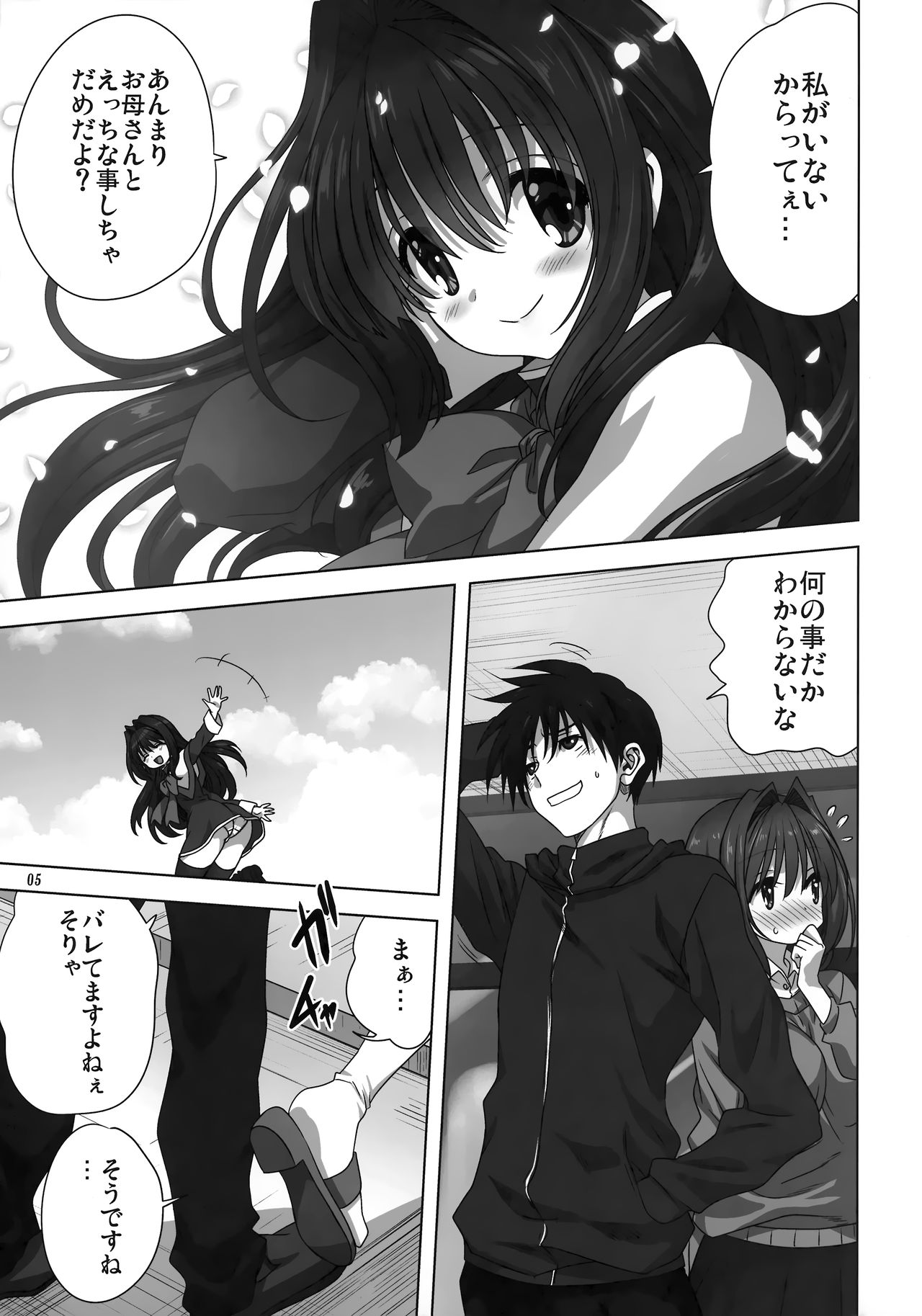 Akiko-san to Issho 27 page 4 full