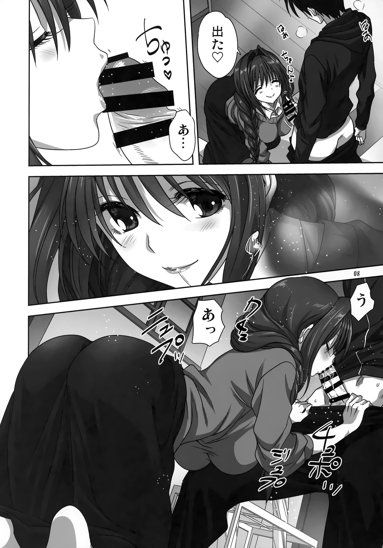 Akiko-san to Issho 27 page 7 full