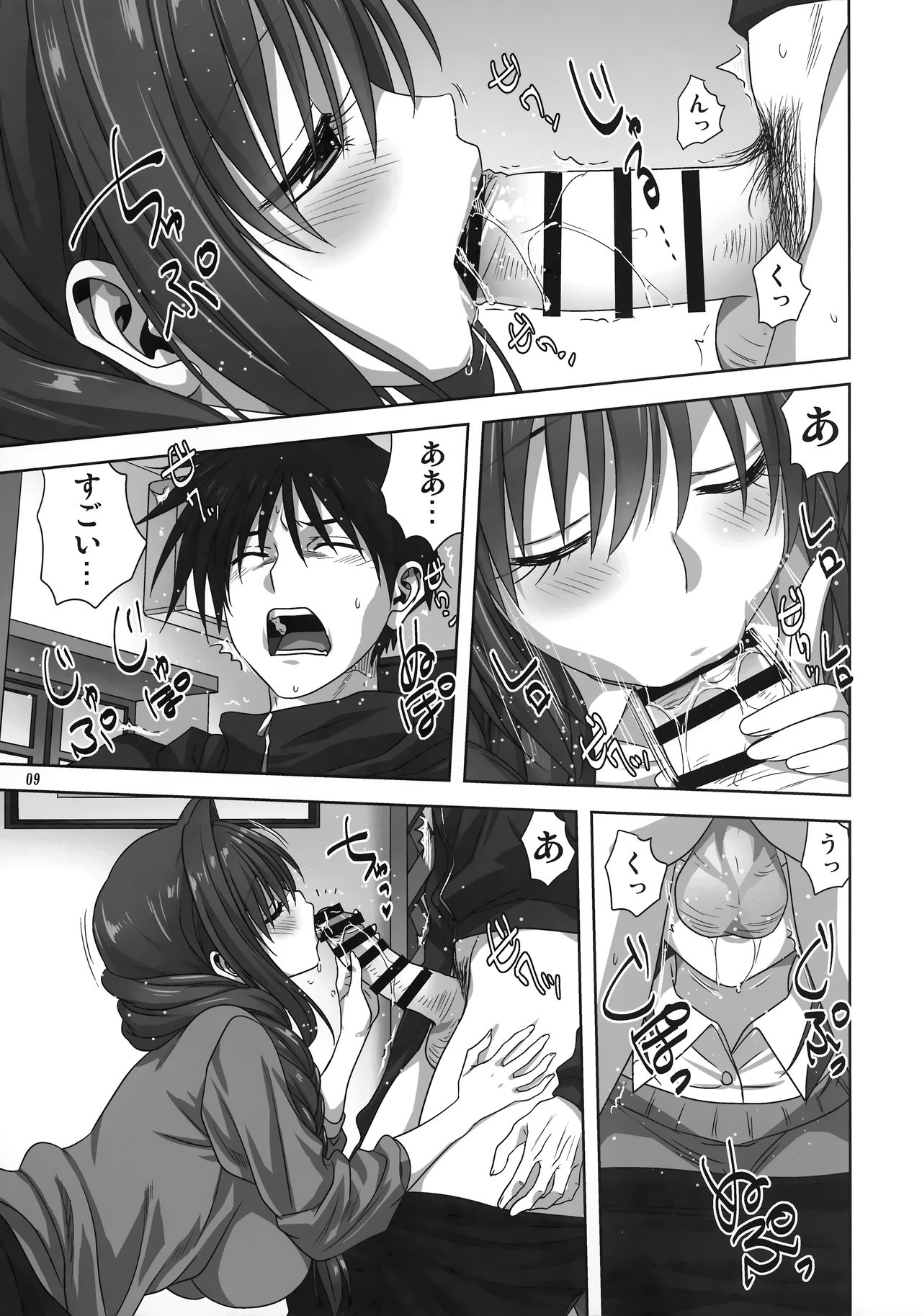 Akiko-san to Issho 27 page 8 full