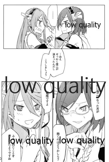 うえかしたか page 11 full