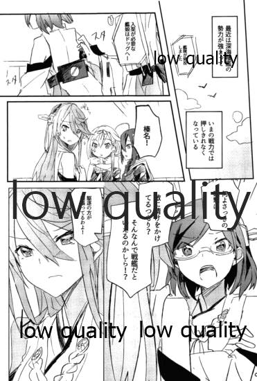 うえかしたか page 2 full