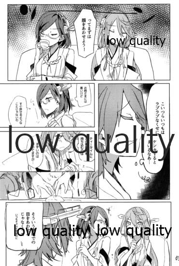うえかしたか page 4 full