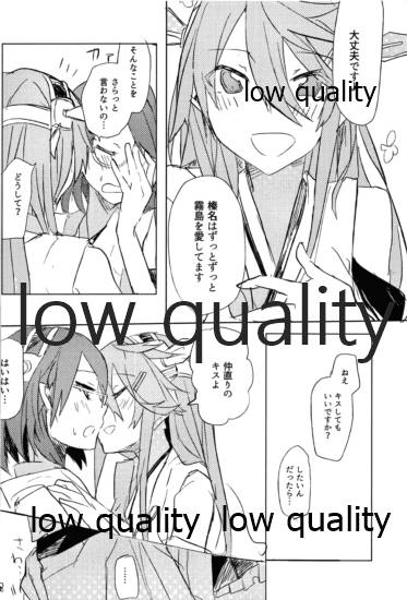 うえかしたか page 9 full